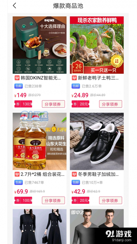 聚多生活v1.3.16截图3