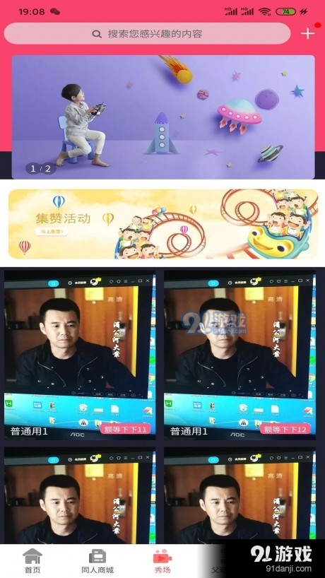 左右羽v1.2.5截图2