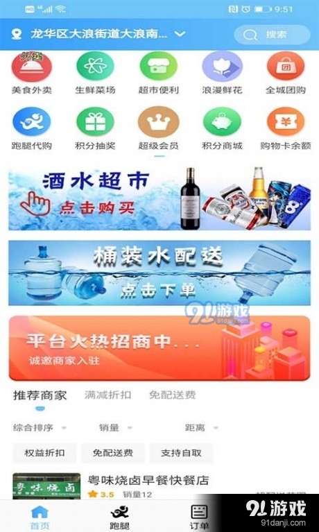 田东生活宝v1.4.6截图1