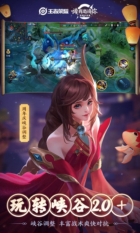 王者荣耀s20v1.11截图1