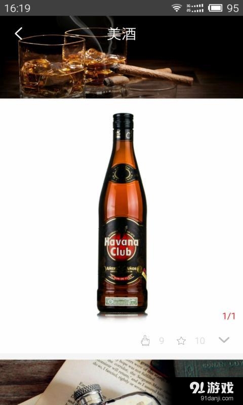 9号仓v2.3.9截图4