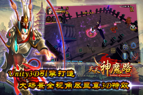 天天神魔路v1.04.06截图3