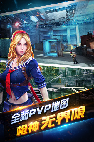 全民突击v4.28.7截图4