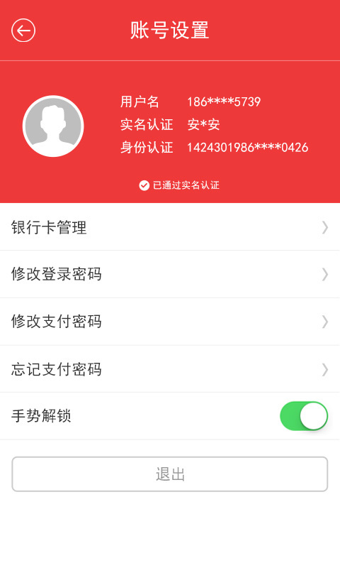 91金融v1.4.5截图1