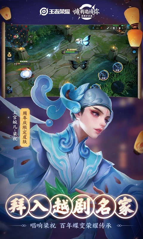 王者荣耀s20v1.11截图4