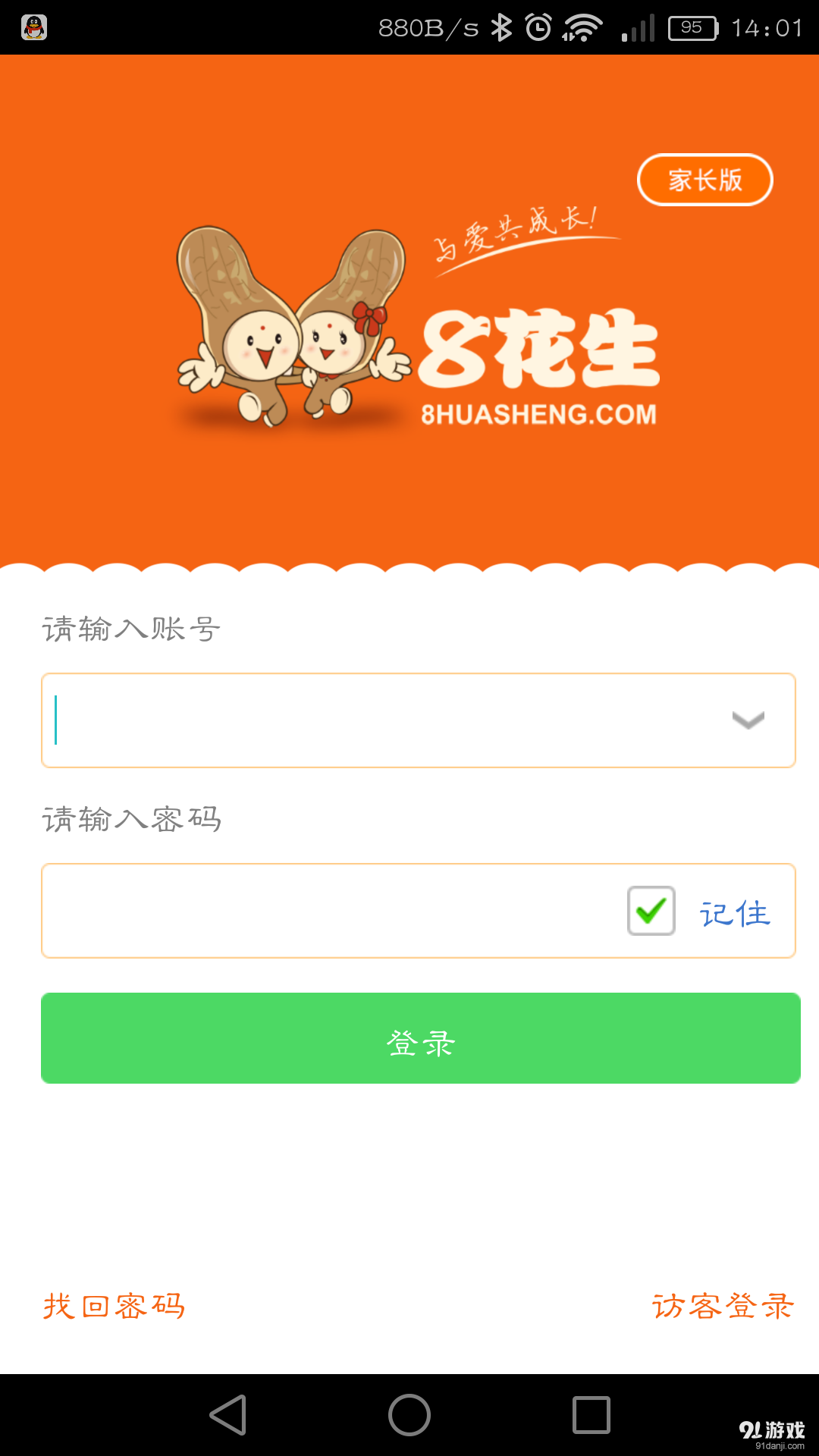 智慧校园v3.3.7截图1