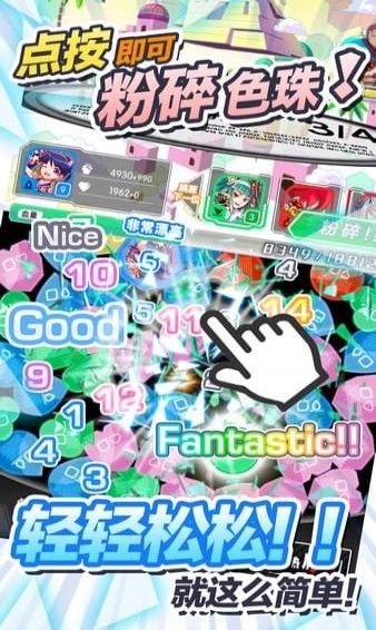 粉碎狂热v1.3.5截图4