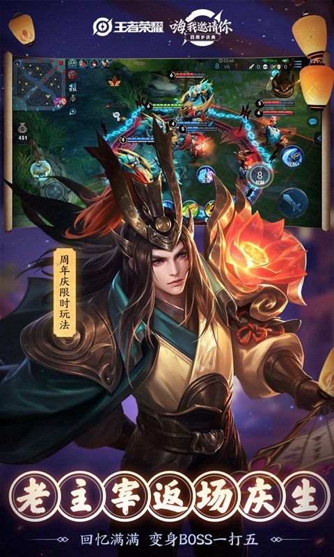 王者荣耀s20v1.11截图5