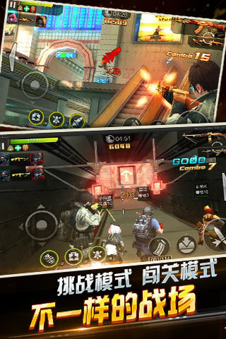 全民突击v4.28.7截图5