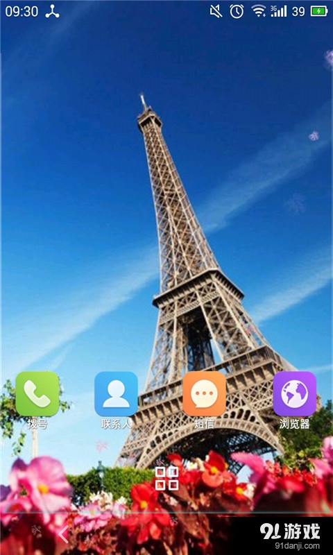 埃菲尔铁塔v1.8截图3