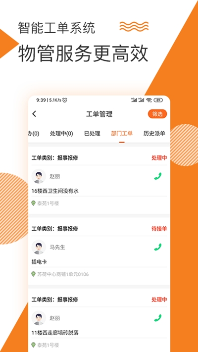 面包云管家v2.3.16截图3