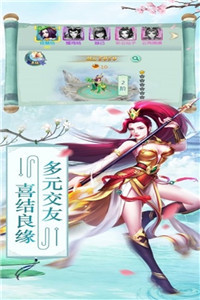 灵剑山盟v1.0.4截图2