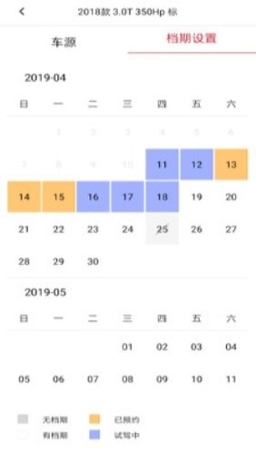 车要试商户v1.10截图1