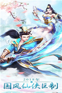 灵剑山盟v1.0.4截图1