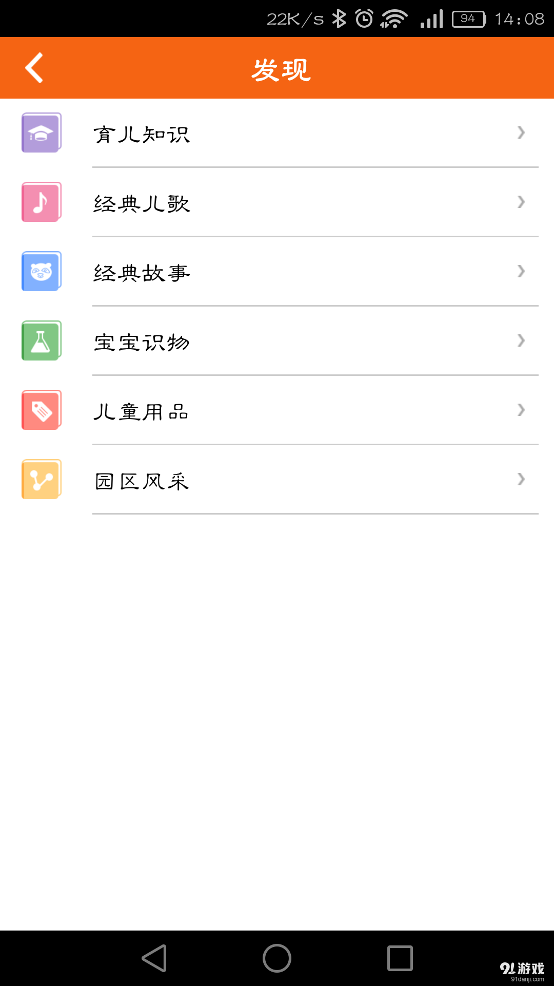 智慧校园v3.3.7截图5