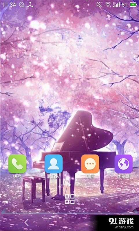 樱花浪漫v1.8截图3