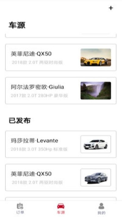 车要试商户v1.10截图3