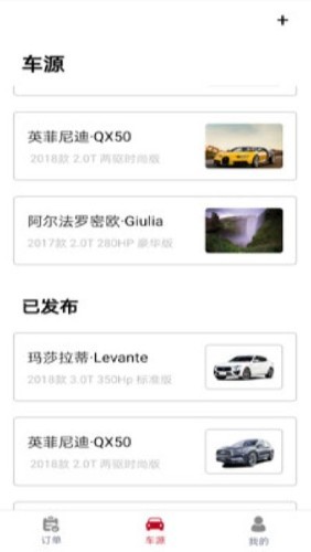 车要试商户v1.10截图4