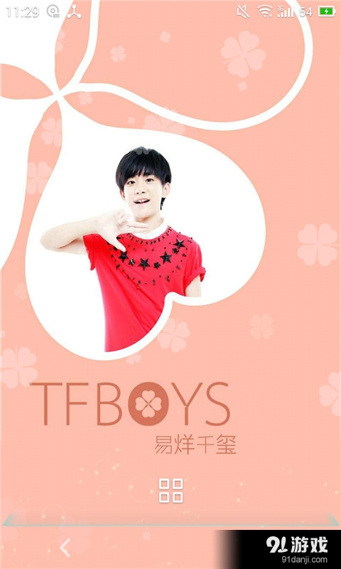 TFboy王俊凯v1.8截图3