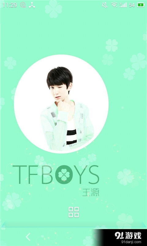 TFboy王俊凯v1.8截图2