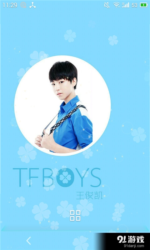 TFboy王俊凯v1.8截图4