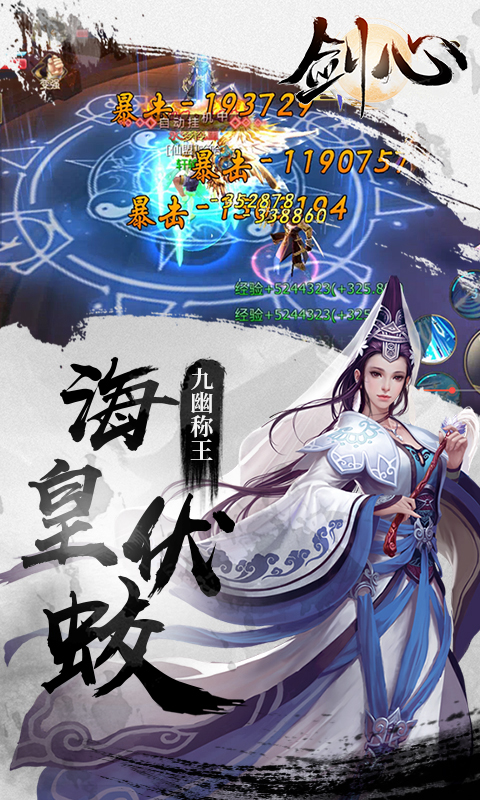 剑心BT版v1.2.10截图2