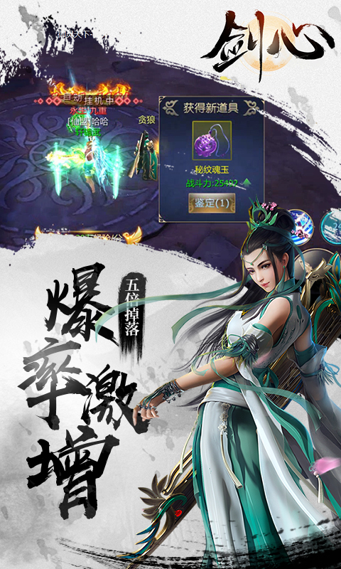 剑心BT版v1.2.10截图1