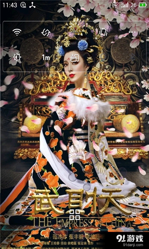 范冰冰之母仪天下v1.8截图4