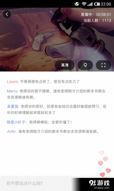 叮当课堂v1.5.7截图3