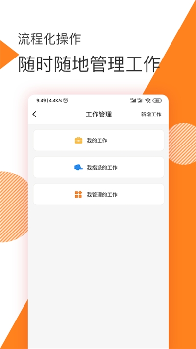 面包云管家员工端v2.3.15截图3