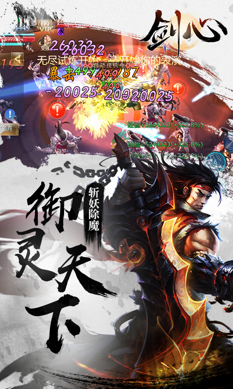 剑心BT版v1.2.10截图5