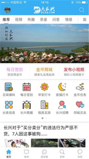 大长兴v1.15截图1