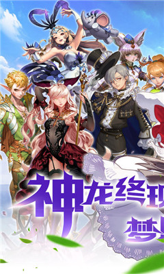 次元战纪魂决v2.10截图1