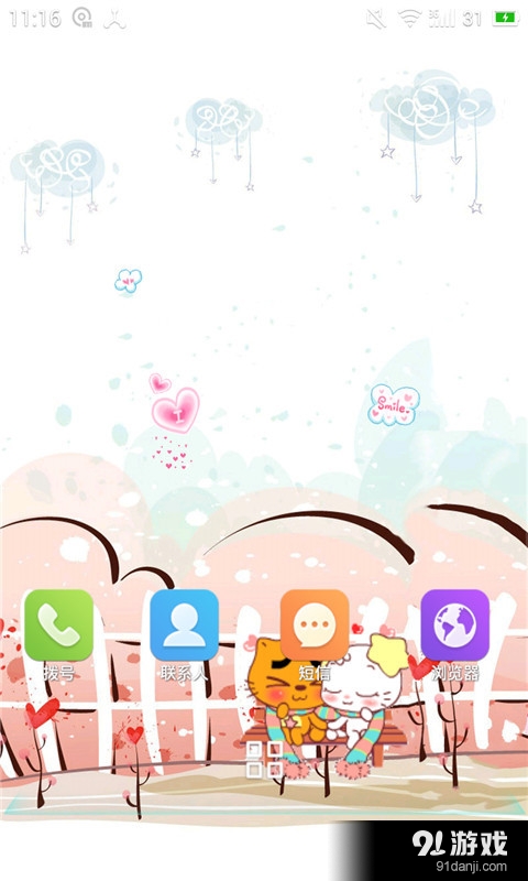 春天花会开v1.8截图2