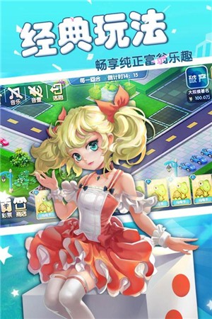 富甲风云v1.10截图3