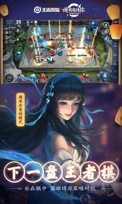 王者荣耀1.54.1.4v3.68.1.46截图3