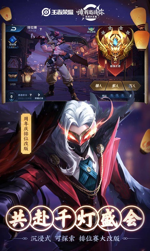 王者荣耀1.54.1.4v3.68.1.46截图2