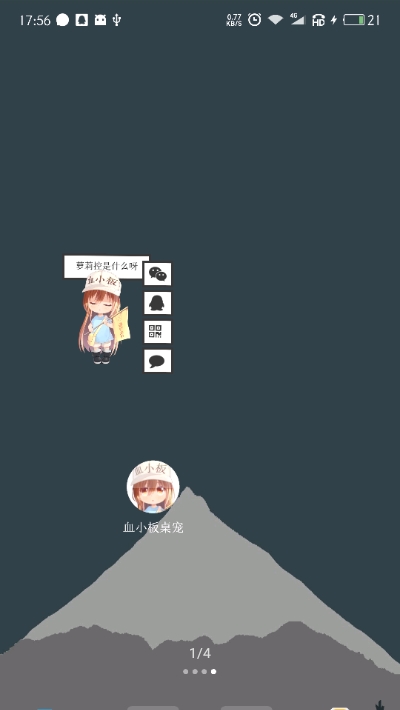 血小板桌宠v1.10截图1