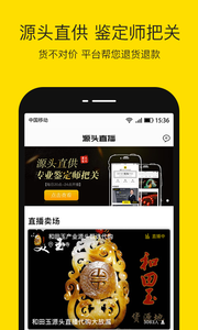 天天鉴宝v4.4.13截图1