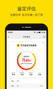 天天鉴宝v4.4.13截图4