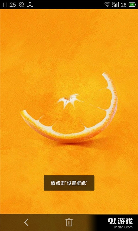 水果之奇异果香橙v1.9截图1