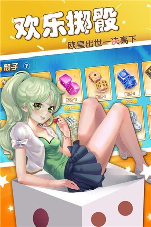 富甲风云v1.10截图4