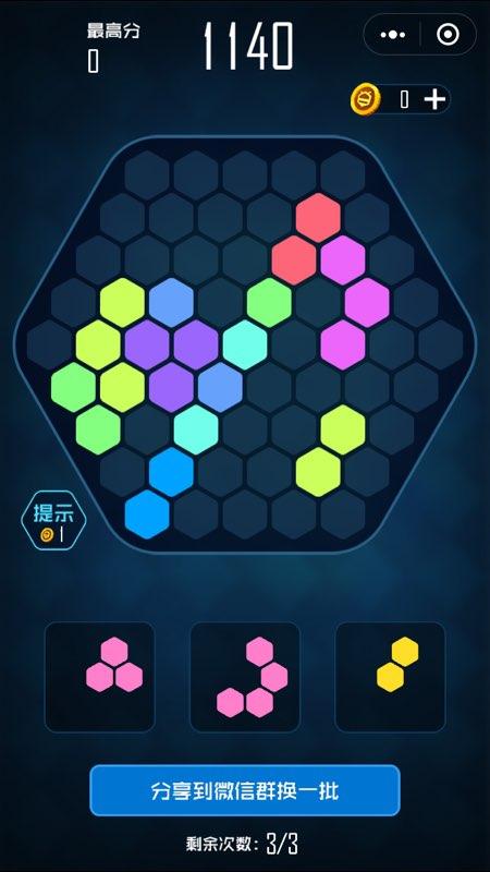 六六六消除v1.3.5截图5