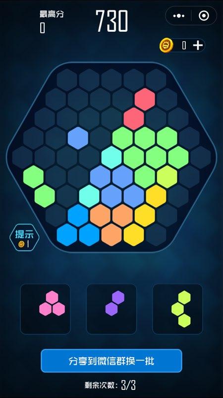 六六六消除v1.3.5截图4