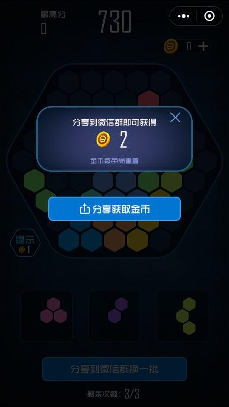 六六六消除v1.3.5截图2