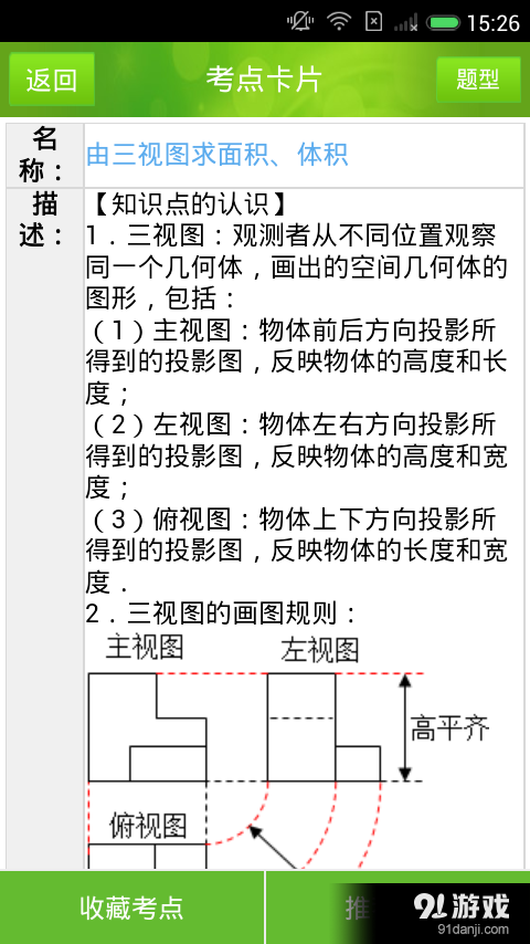 阳光高考v4.9截图1