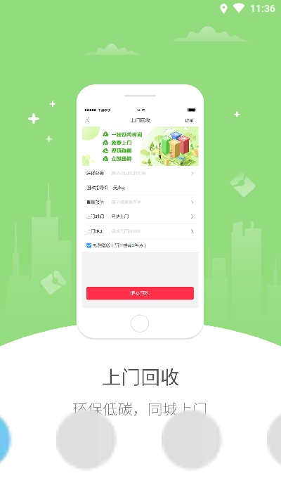 江湖号appv4.15截图2