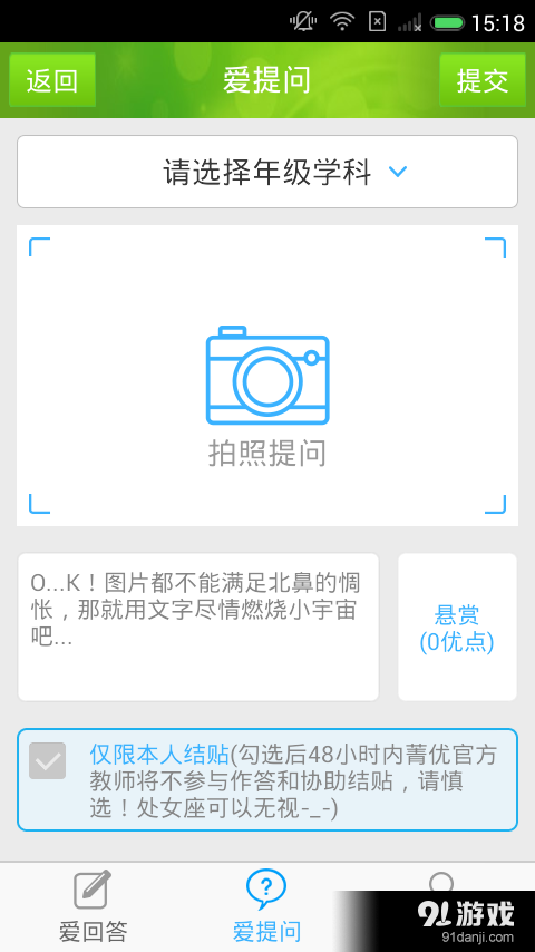 阳光高考v4.9截图3
