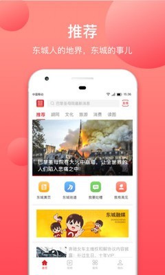北京东城v1.11截图1
