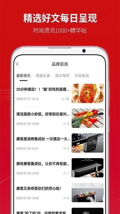 嗒盟v1.3.5截图3
